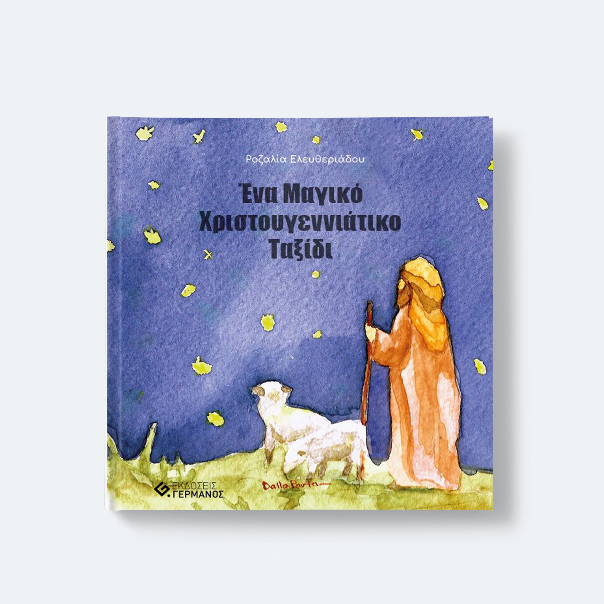 ena-magiko-xristougeniatiko-taksidi-front