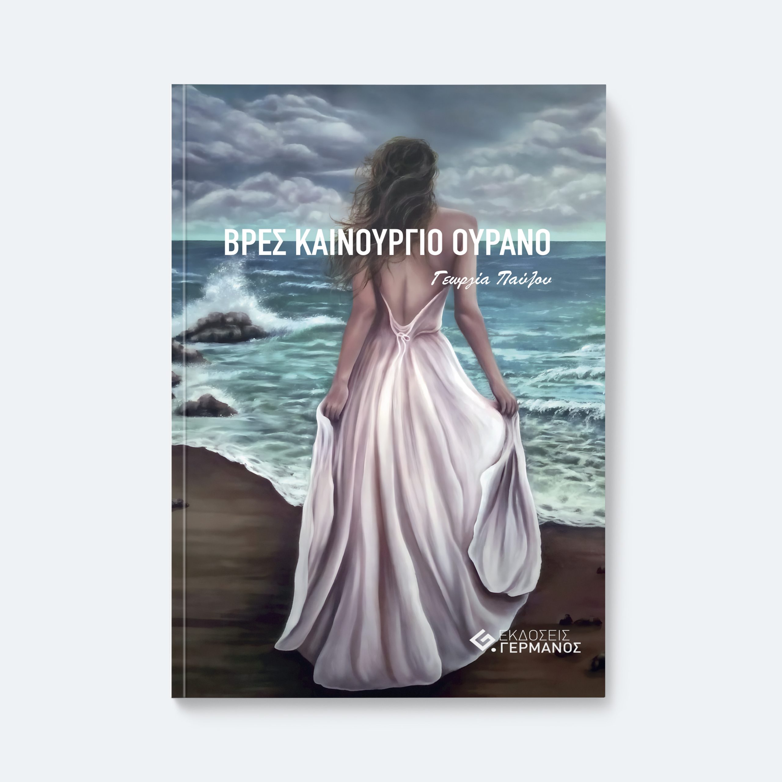 vres-kainourgio-ourano-front