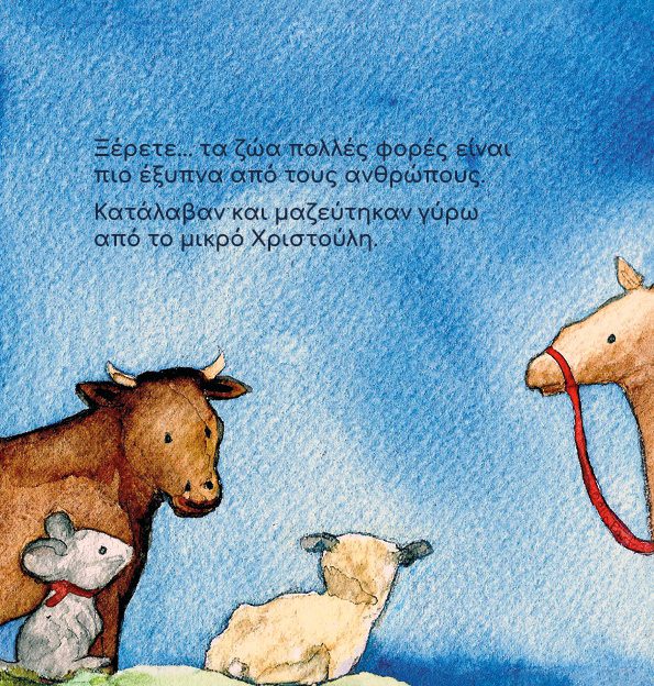 Ένα μαγικό χριστουγεννιάτικο ταξίδι 24