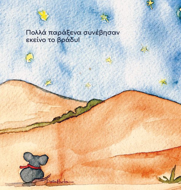 Ένα μαγικό χριστουγεννιάτικο ταξίδι 8